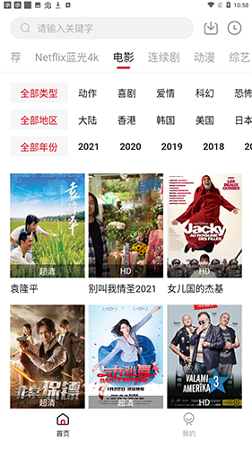 555电影 netflix手机软件app截图