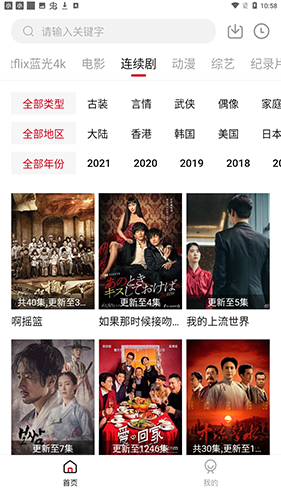 555电影 netflix手机软件app截图