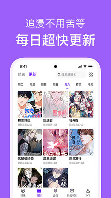 看耽漫画 app官方免费下载手机软件app截图