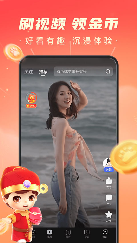 百度 精简版手机软件app截图