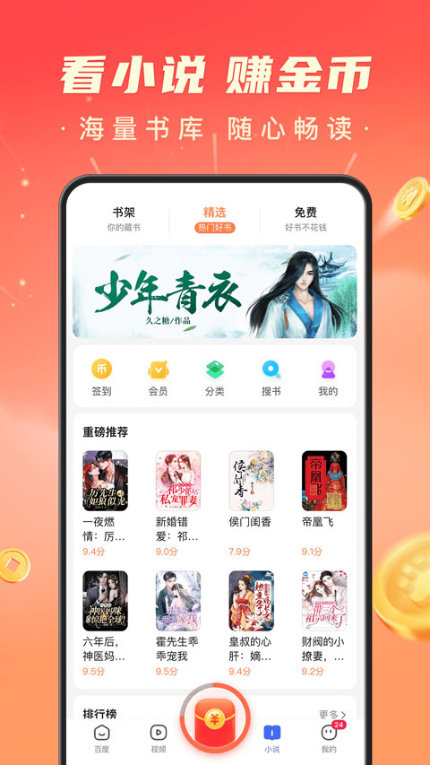 百度 精简版手机软件app截图