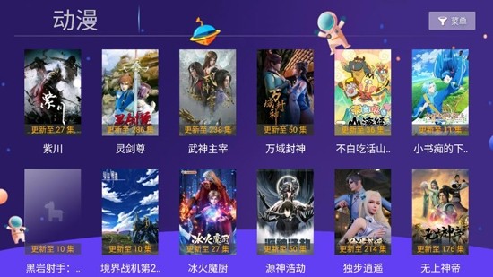 小苹果他爹tv盒子 最新版本手机软件app截图