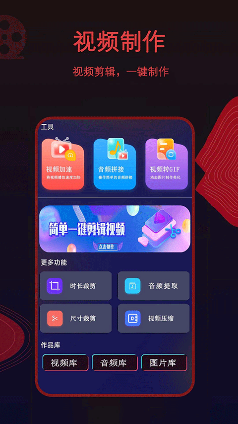 荐片 app官方下载2024手机软件app截图