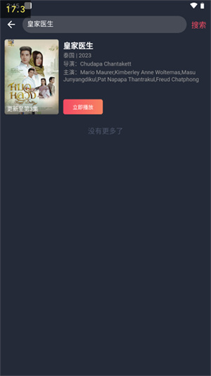 泰圈 免费下载app手机软件app截图