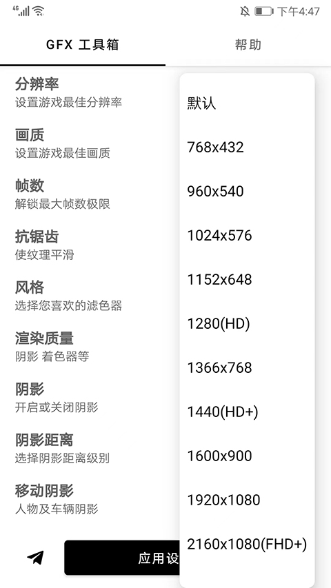 gfx工具箱画质助手120帧手机软件app截图