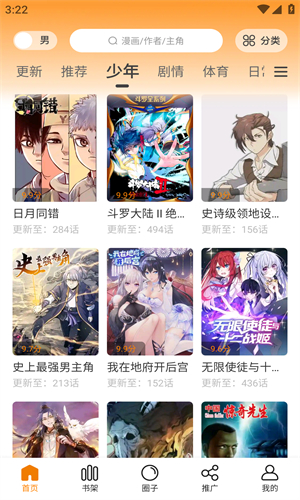 酷漫熊 手机最新版手机软件app截图