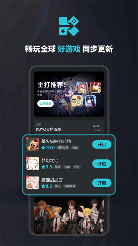 kuyo 手机版手机软件app截图