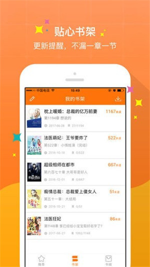 御书屋 免费阅读器手机软件app截图