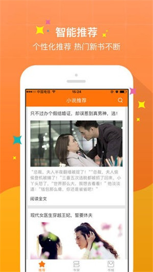 御书屋 免费阅读器手机软件app截图