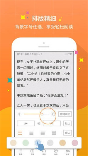 御书屋 免费阅读器手机软件app截图