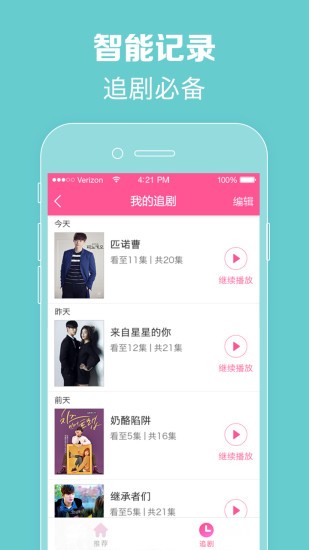 韩剧tv 韩剧网剧手机软件app截图