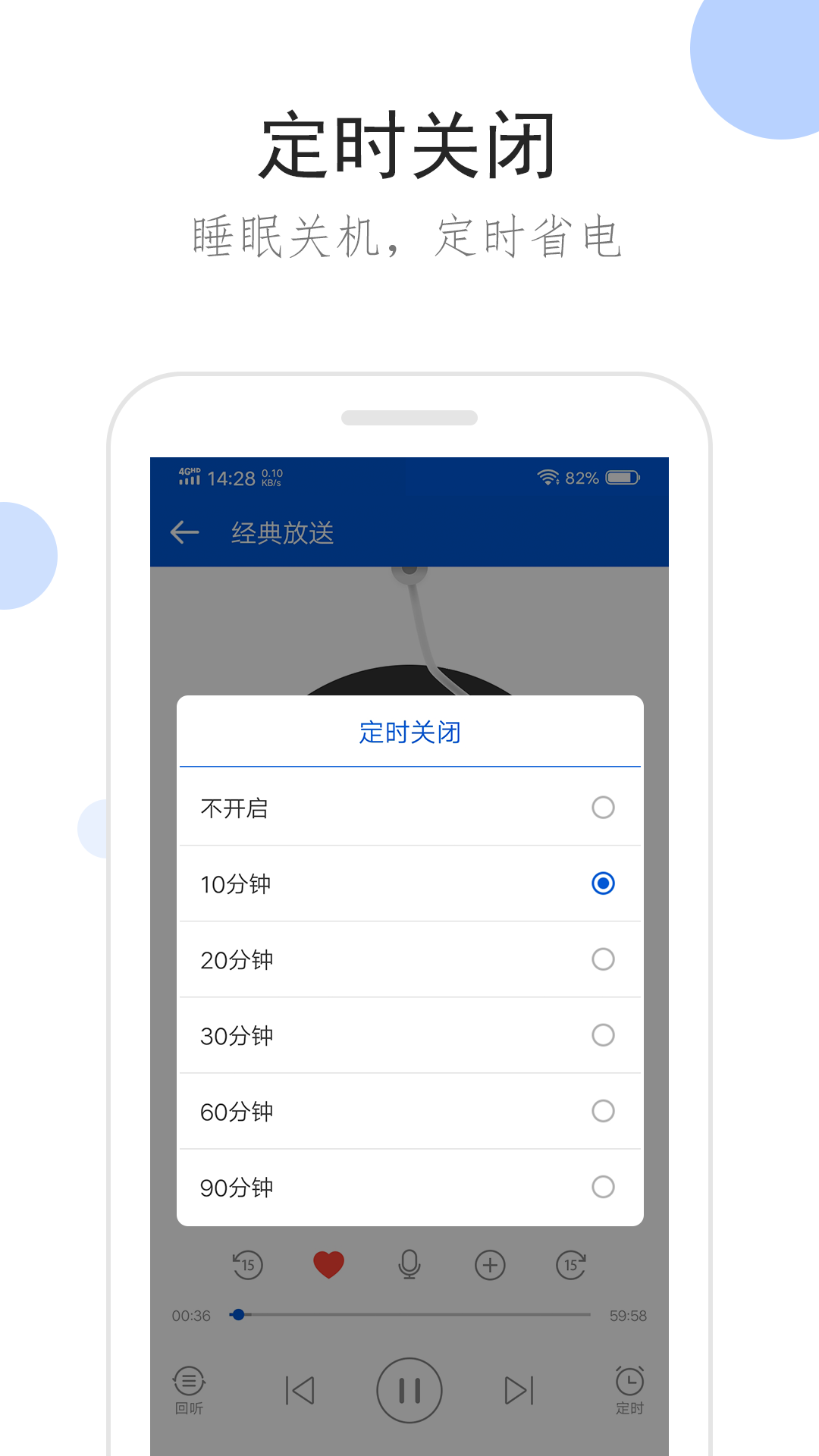 听听广播 最新版手机软件app截图