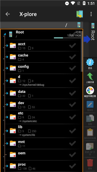X-plore 官网版手机软件app截图