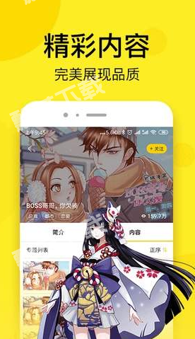 乐可漫画 日漫版手机软件app截图