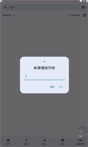 ‎Innertune手机软件app截图