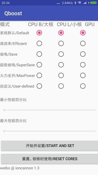 qboost 2024最新版手机软件app截图