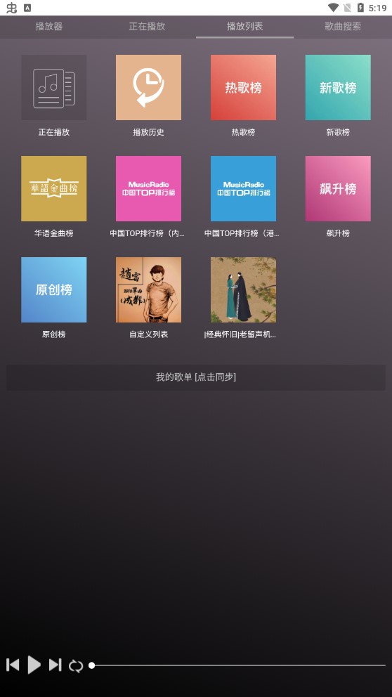 微音乐 官网版手机软件app截图