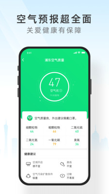 小米天气 最新版手机软件app截图