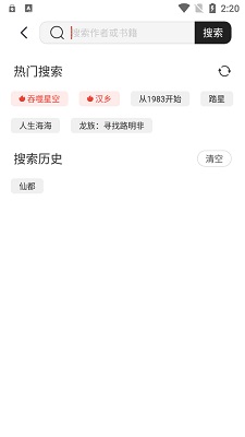 墨水阅读 app官网版手机软件app截图