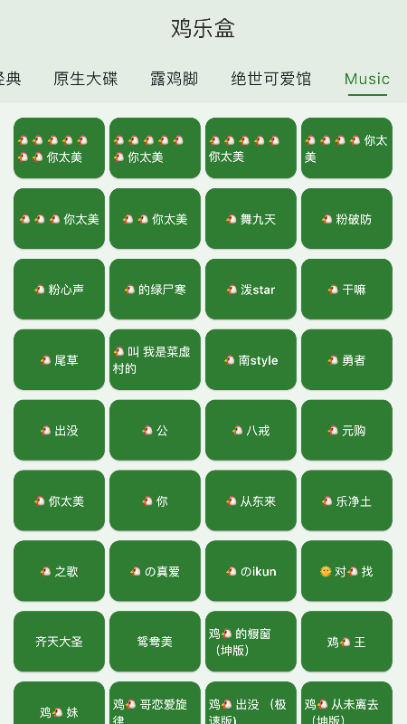 鸡乐盒 下载最新版手机软件app截图