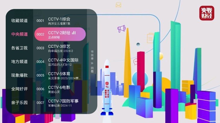 灵犀电视 2024最新版手机软件app截图