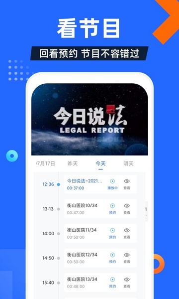 电视家 2024tv复活版手机软件app截图