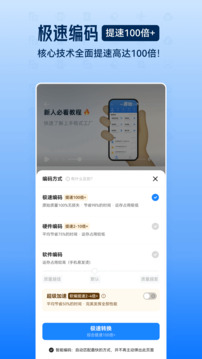 格式工厂 手机版手机软件app截图