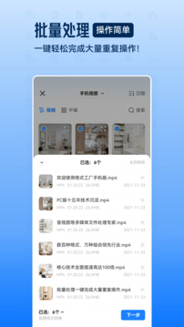 格式工厂 手机版手机软件app截图