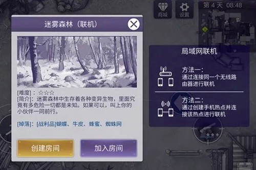 阿瑞斯病毒2 正版官方下载手游app截图