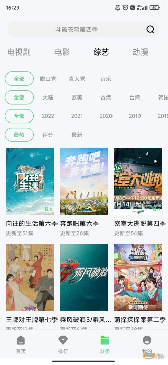 紫电视频 更新2024最新版本手机软件app截图