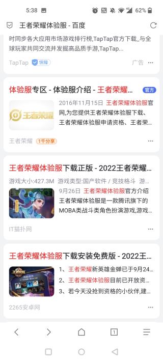 via浏览器 手表版手机软件app截图