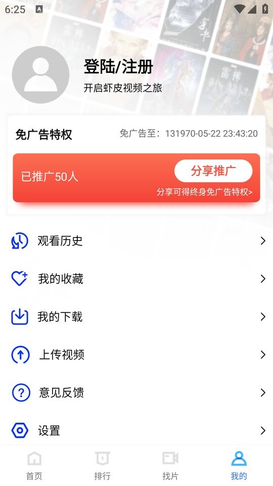 虾皮视频 去广告版手机软件app截图