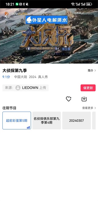 虾皮视频 去广告版手机软件app截图