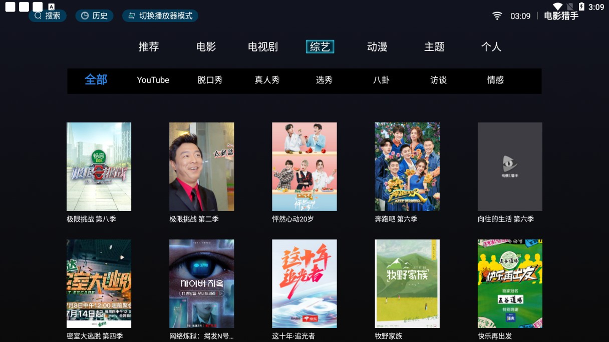电影猎手 手机版手机软件app截图