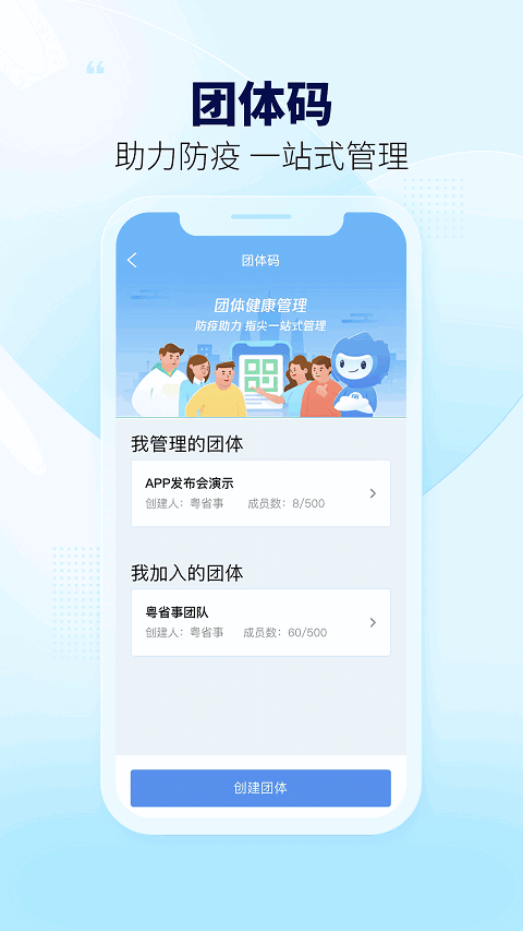 粤省事 官方下载手机软件app截图