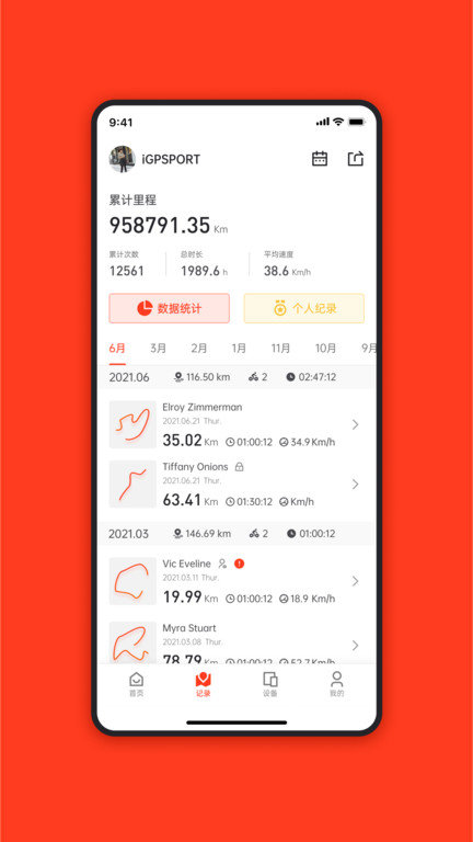 iGPSPORT 官方版手机软件app截图