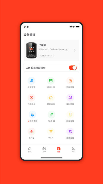 iGPSPORT 官方版手机软件app截图