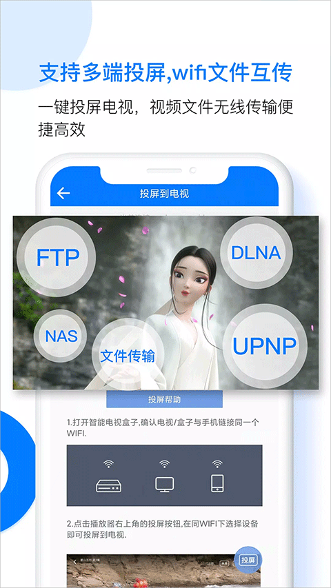 potplayer播放器 tv版手机软件app截图