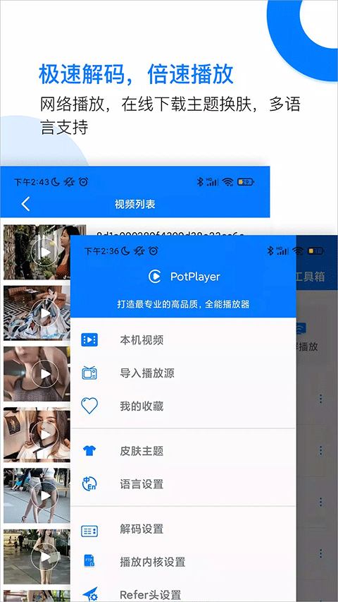 potplayer播放器 tv版手机软件app截图