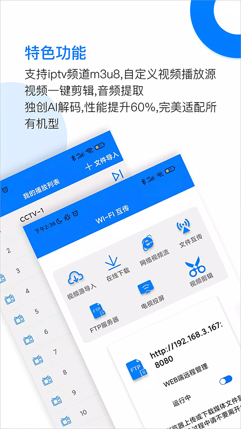 potplayer播放器 手机版手机软件app截图