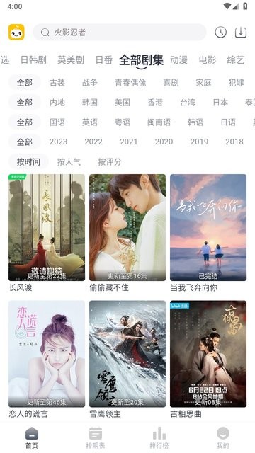 豆芽视频 TV版手机软件app截图