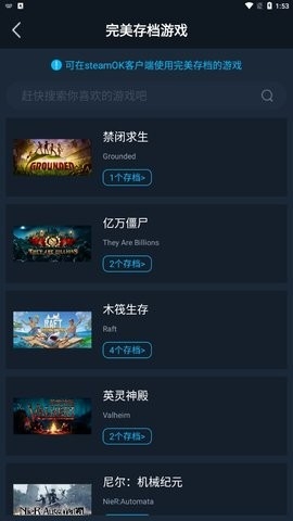 steamok 手机版手机软件app截图