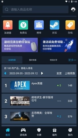 steamok 手机版手机软件app截图