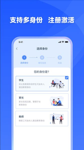 学有优教 安卓版手机软件app截图