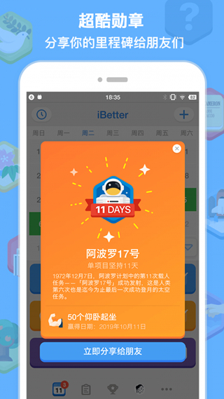 iBetter手机软件app截图