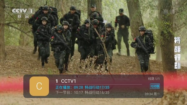 野火直播 港澳台版2024手机软件app截图