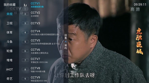 野火直播 港澳台版2024手机软件app截图