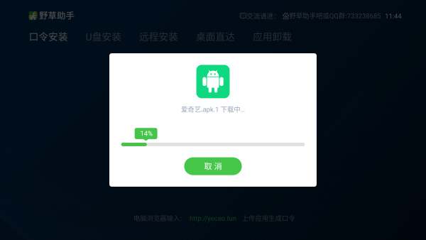 野草助手 官方版手机软件app截图