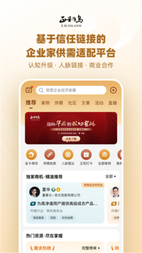 正和岛手机软件app截图