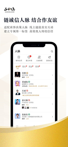 正和岛手机软件app截图